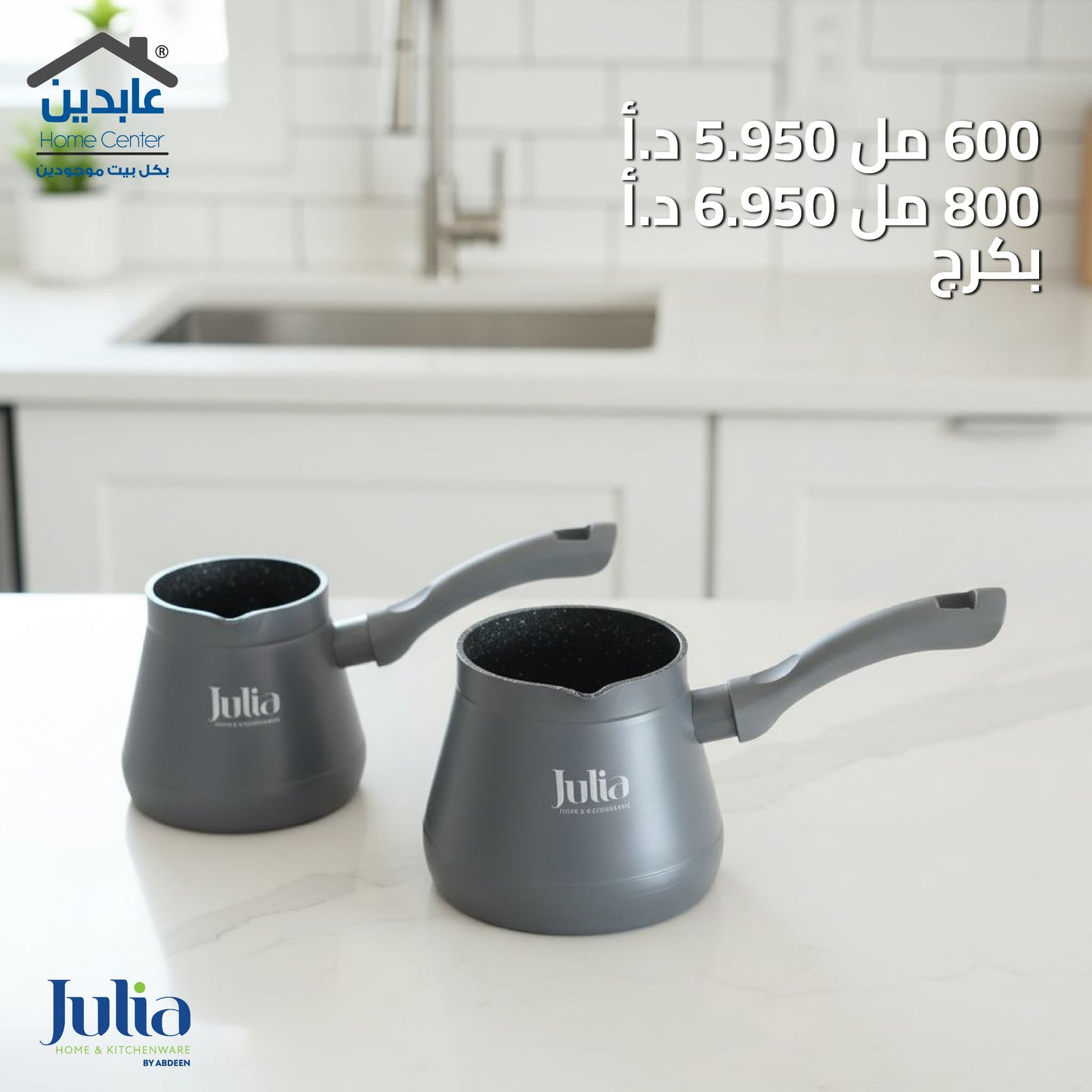 JULIA Granite Coffee Pot