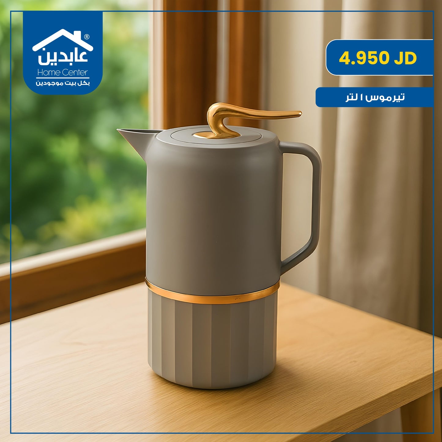 Thermos 1 liter