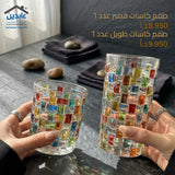 Set of 6 glasses