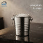 Steel Ice Bucket