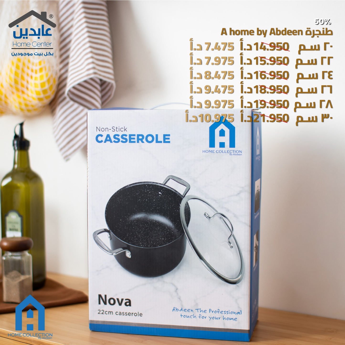 طنجرة جرانيت A HOME