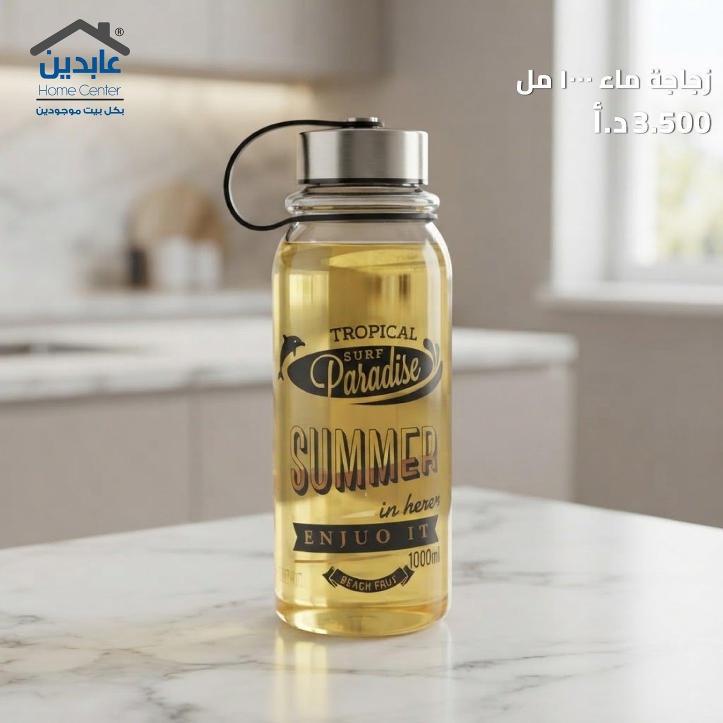 زجاجة ماء 1000 مل