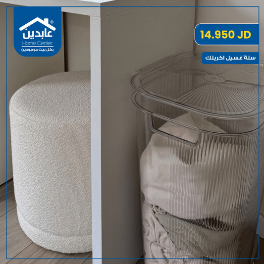 acrylic laundry basket