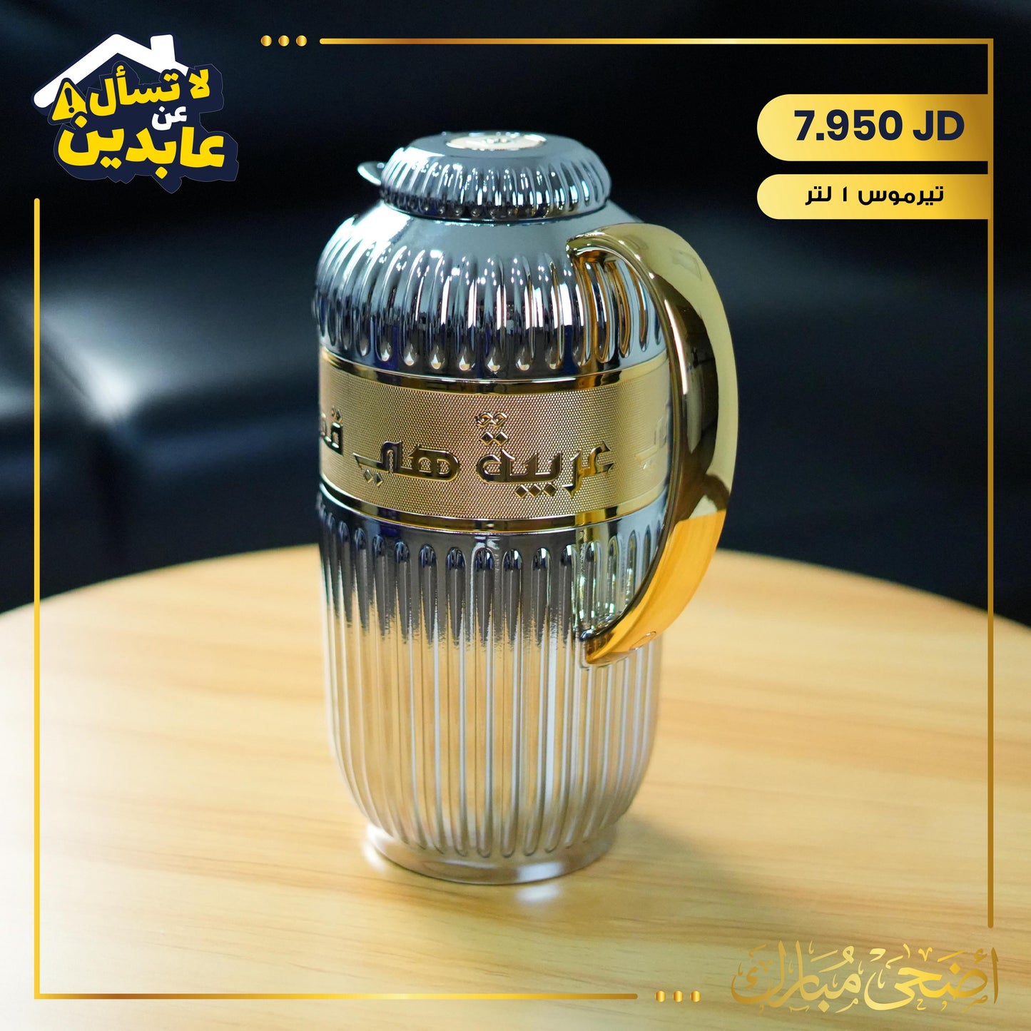 Thermos Royal