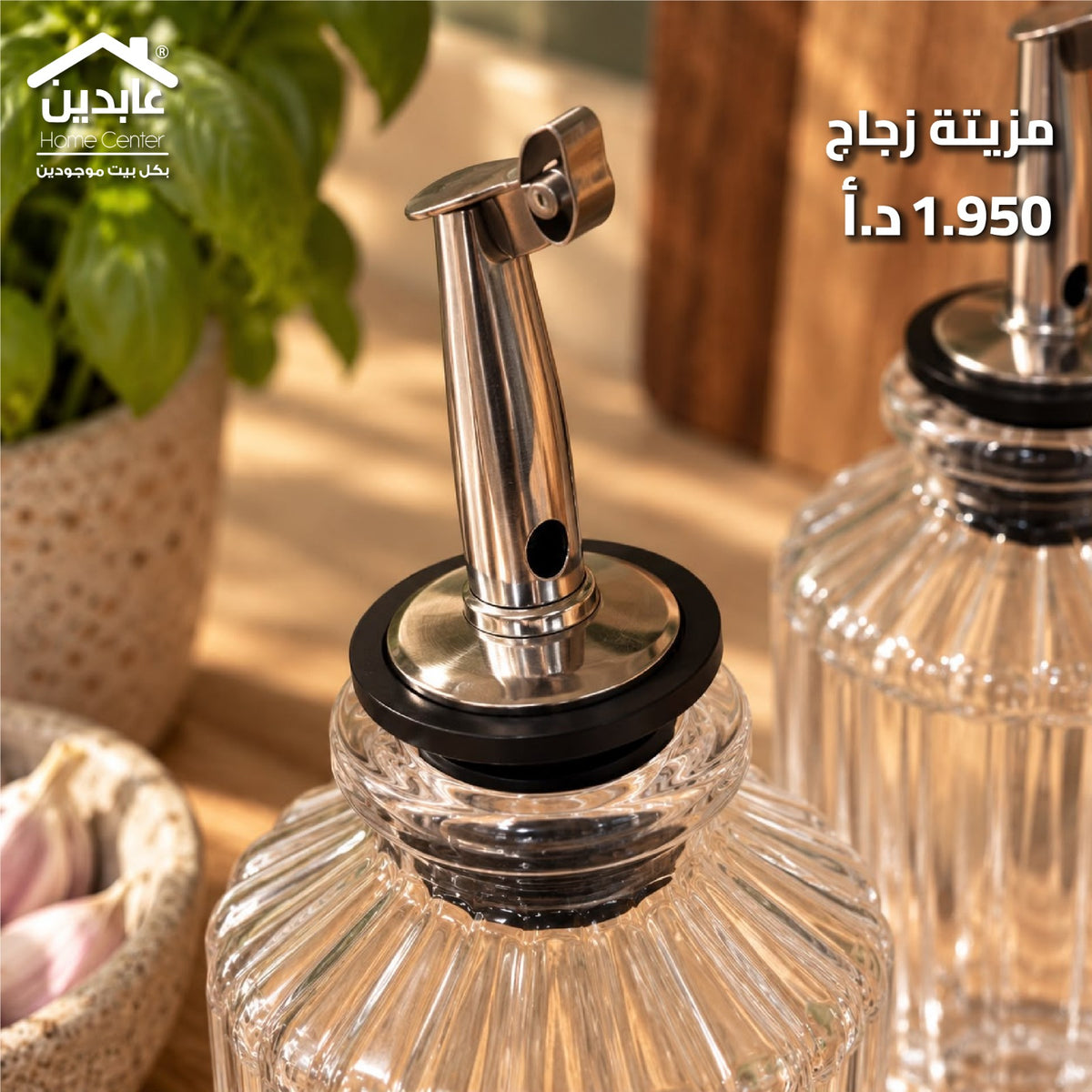 مزيته زجاج