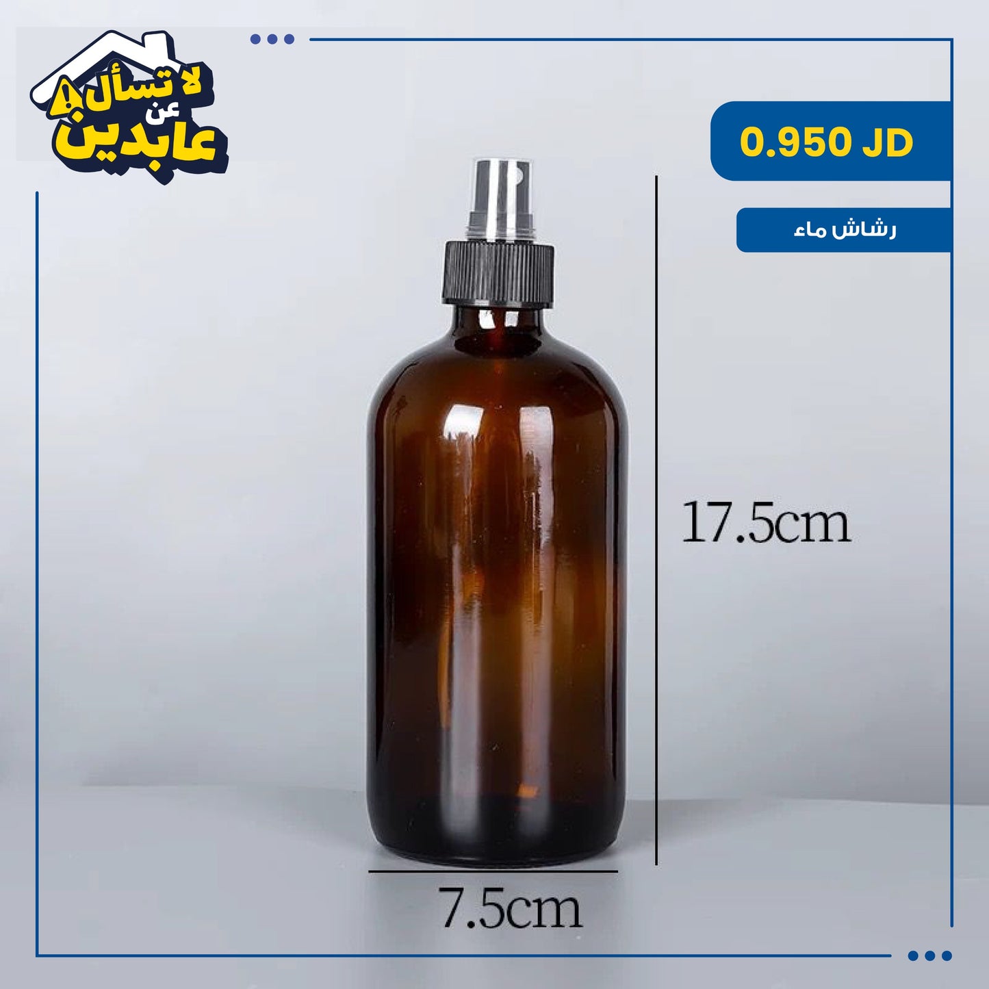 Water spray