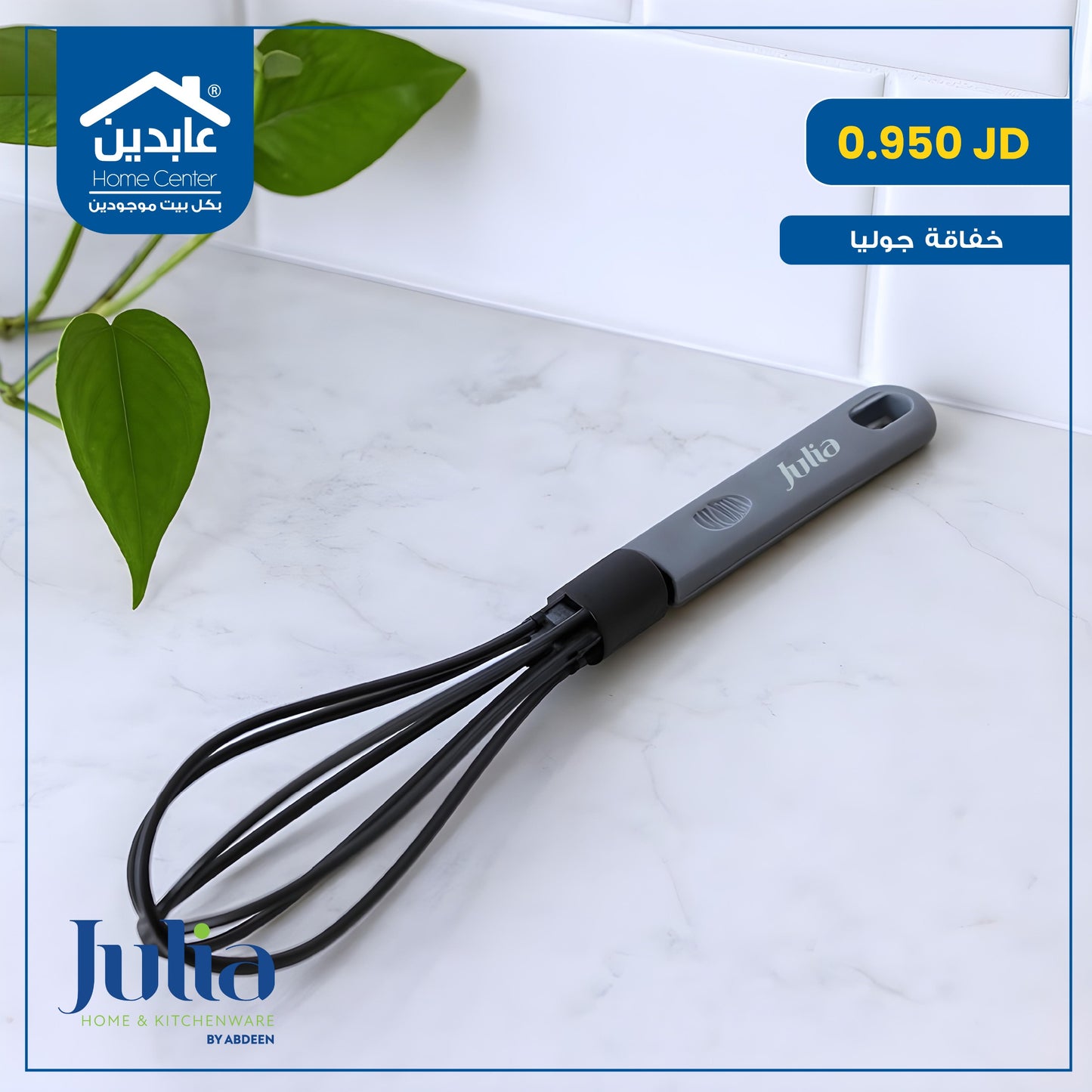 خفاقة نايلون Julia