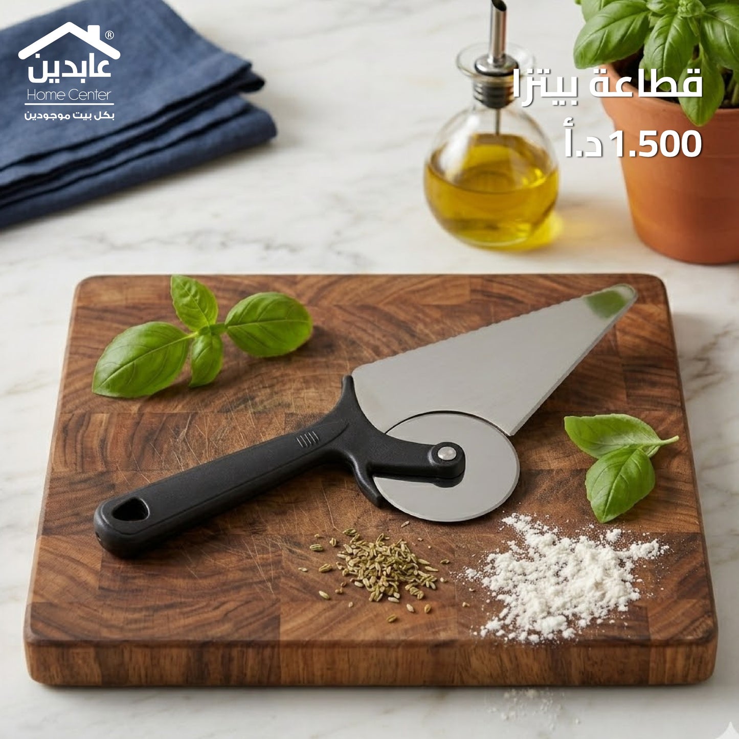 قطاعة بيتزا