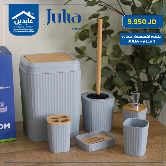 طقم اكسسوار حمام JULIA