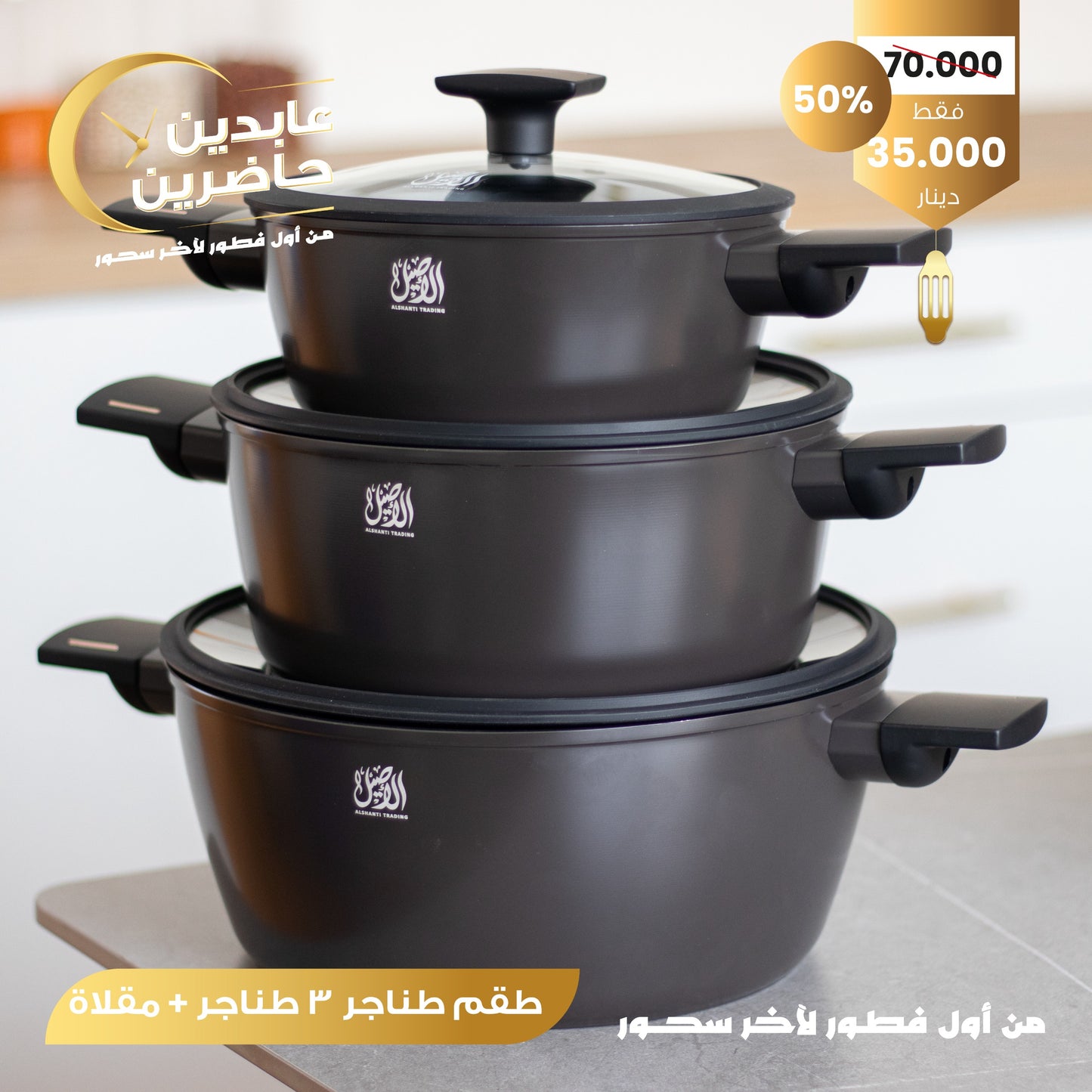Pot set