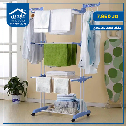 Vertical clothesline