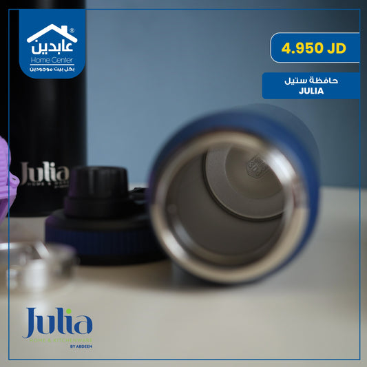 حافظة ستيل Julia