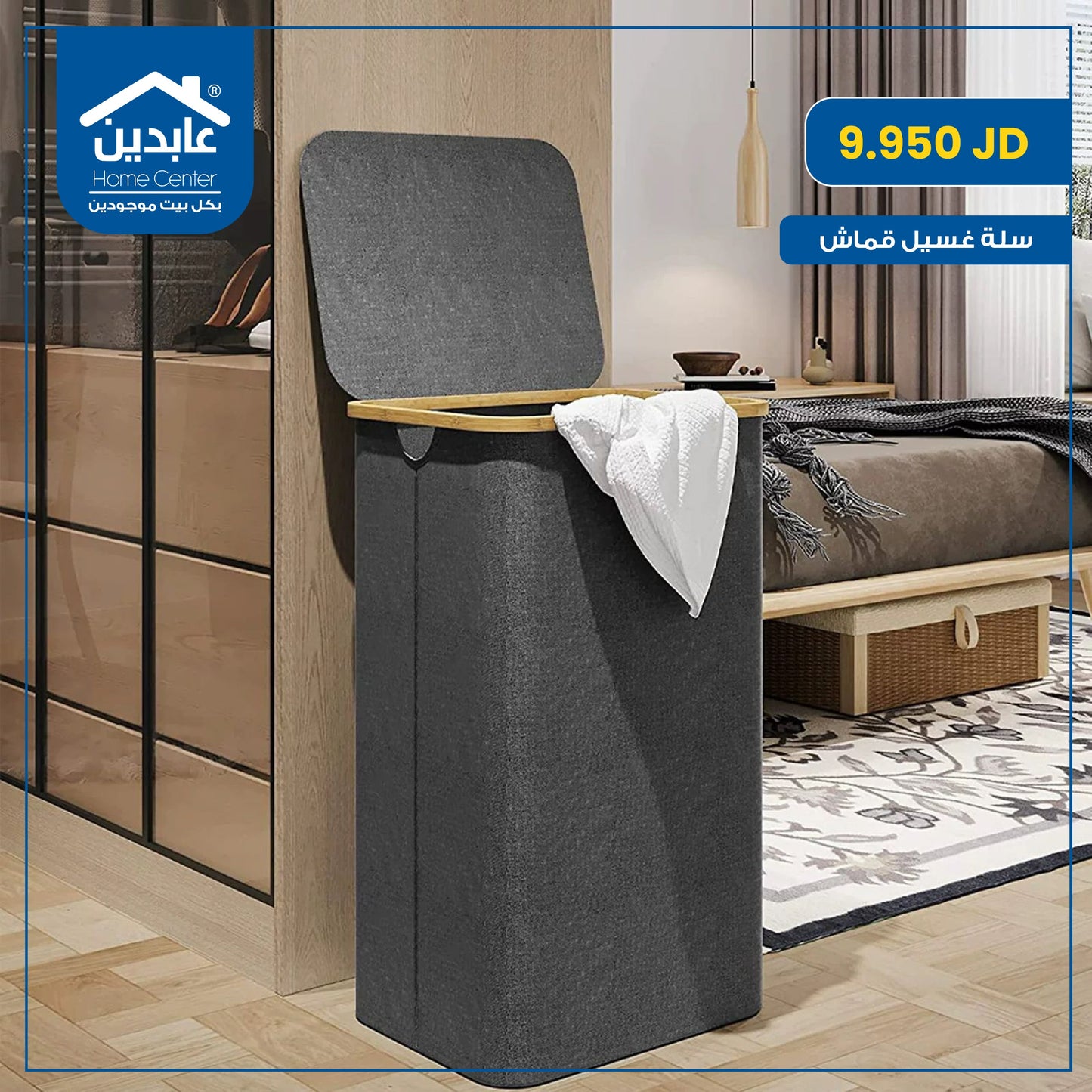 cloth laundry basket
