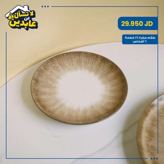 Porcelain dining set