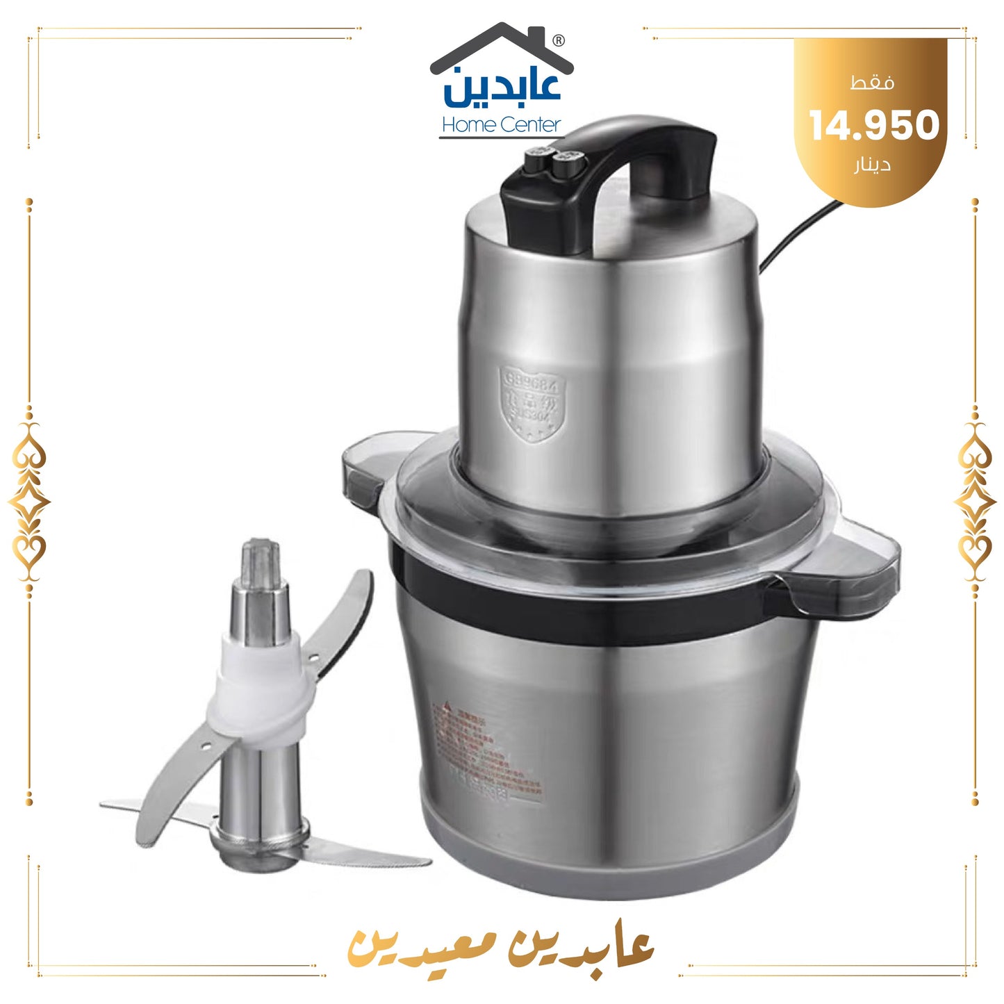 فرامة كهربائية