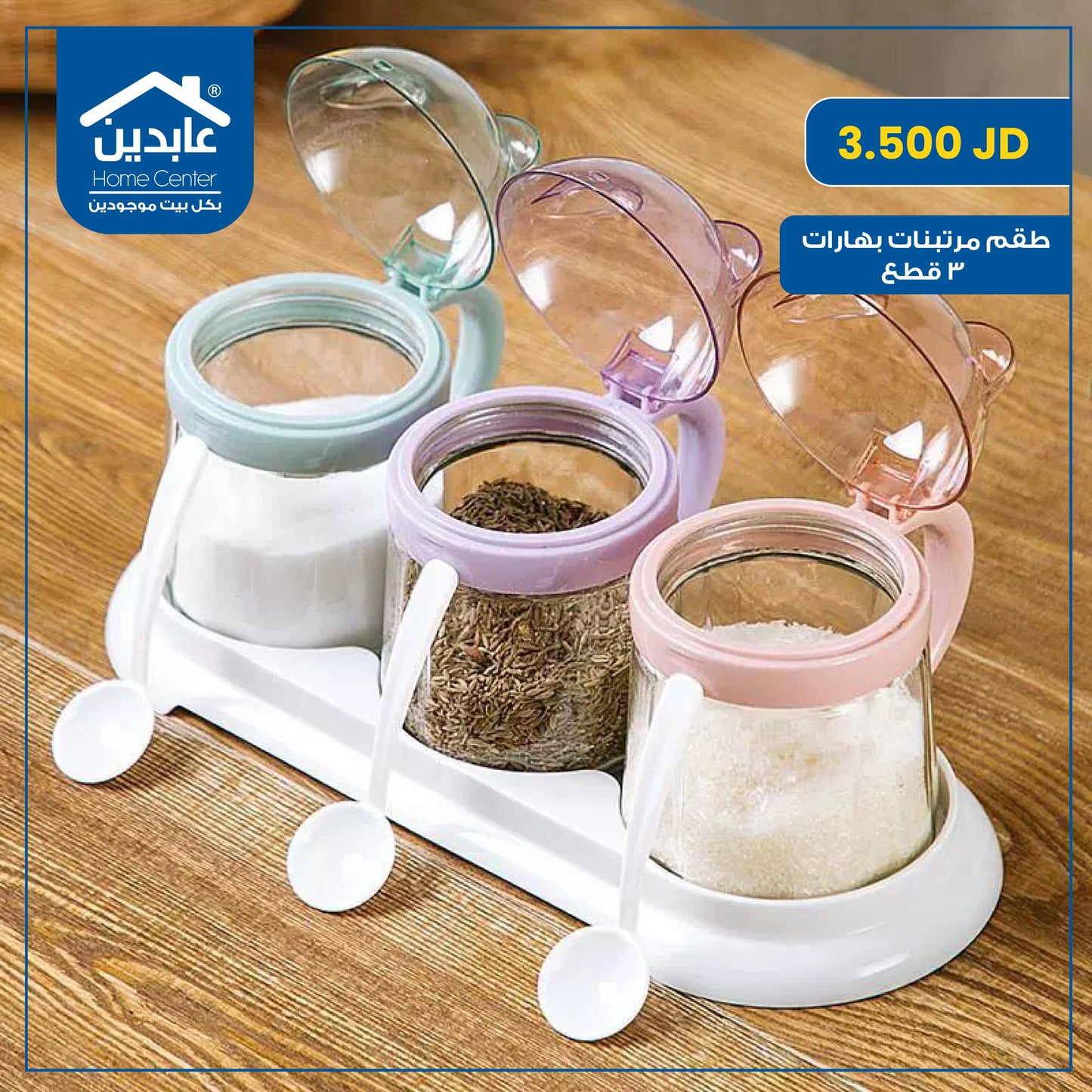Spice jar set