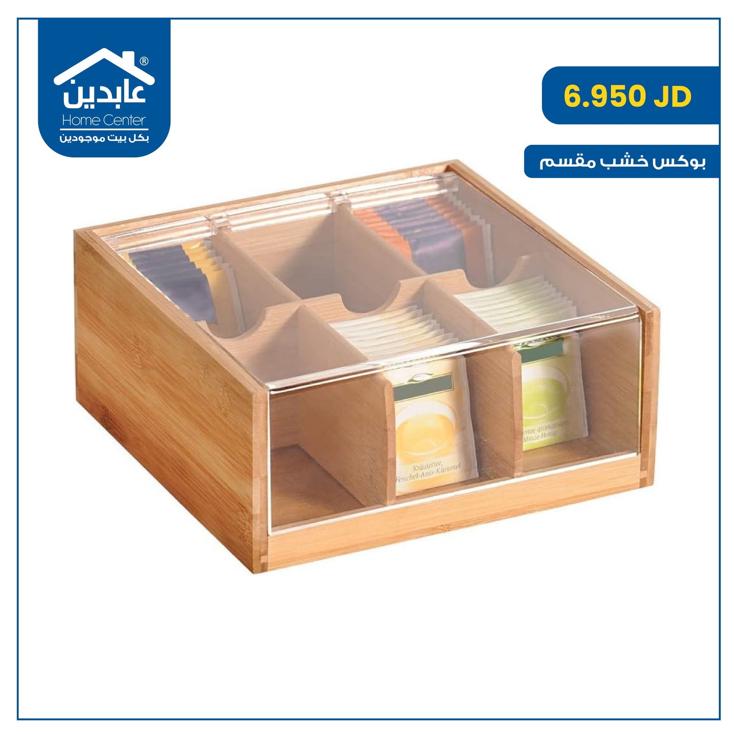 divided wooden box
