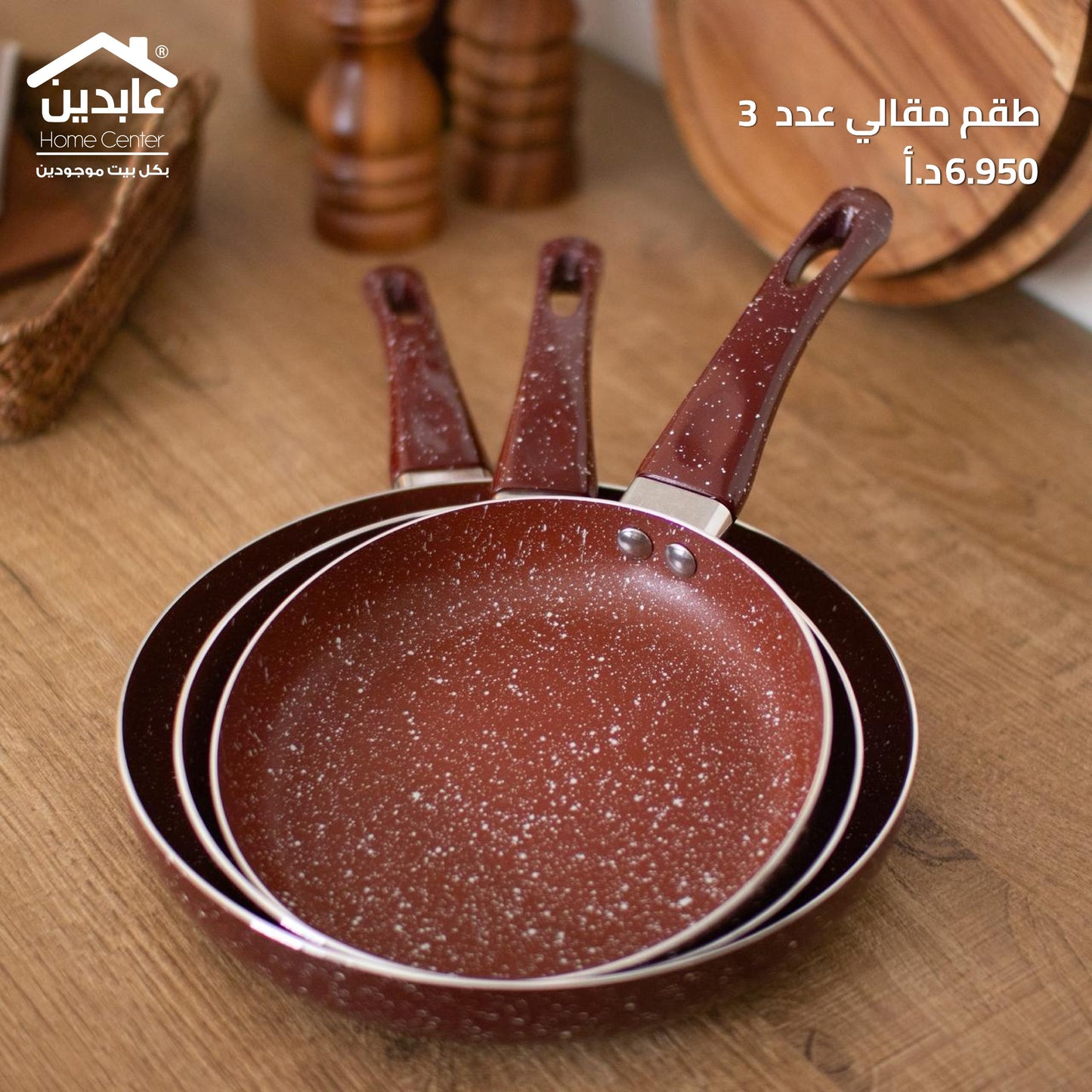 Set of 3 frying pans