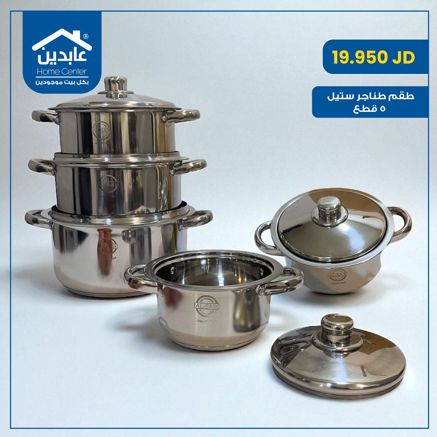 5-piece steel cookware set