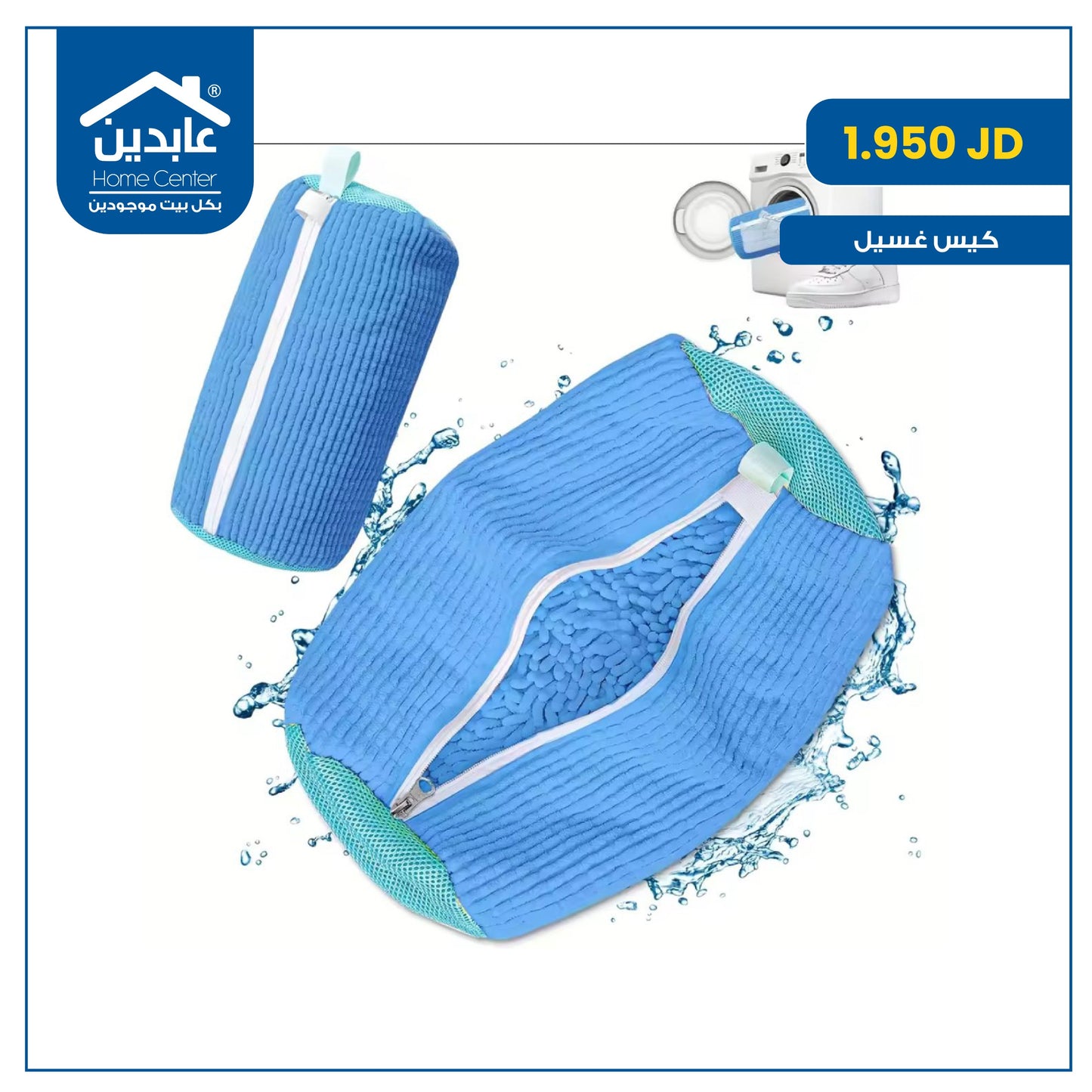 laundry bag