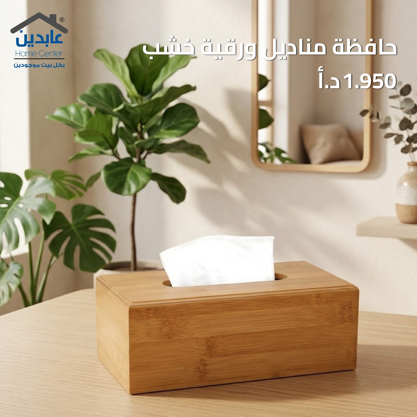 tissue holder