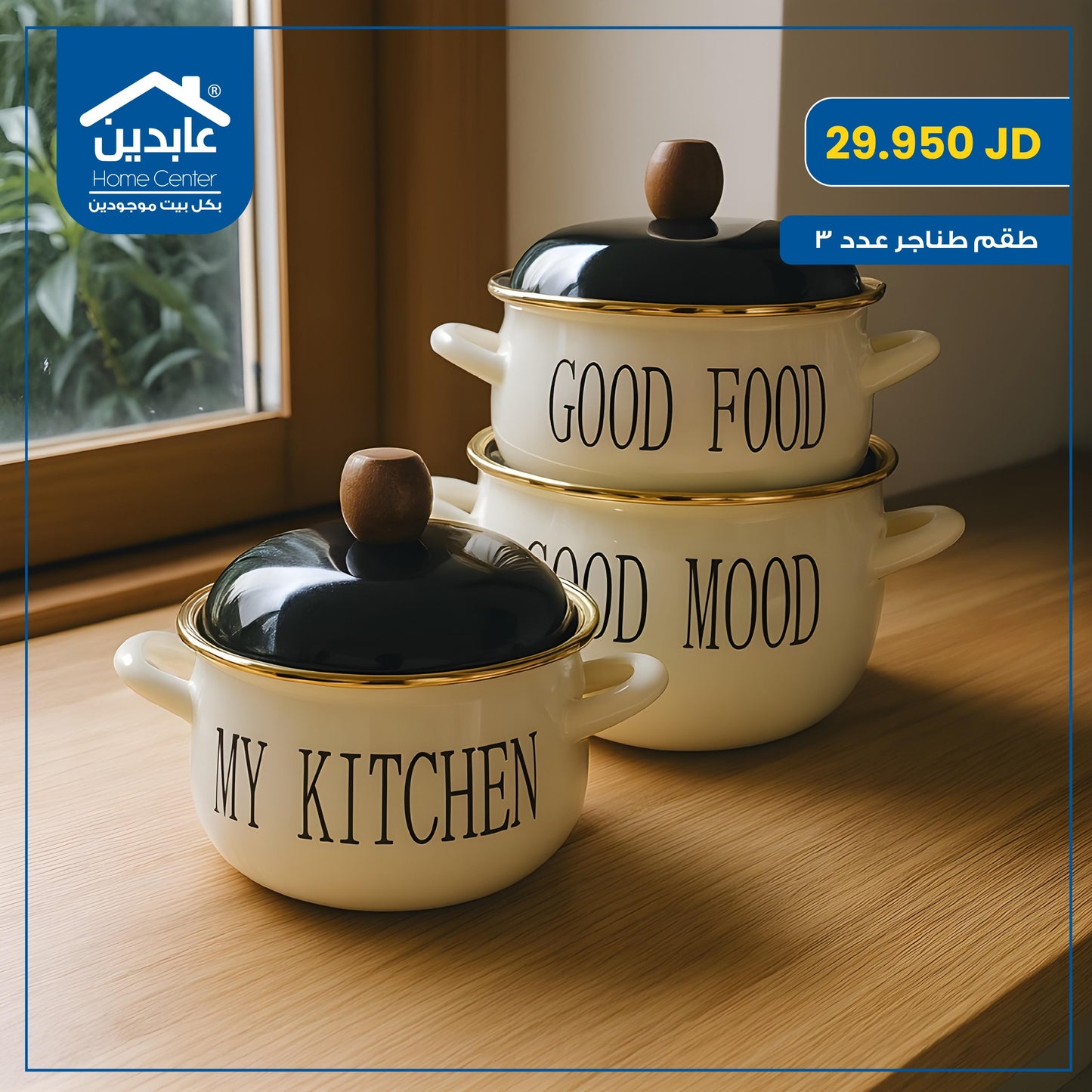 Pot set