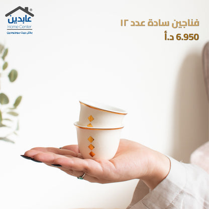 Plain coffee cups