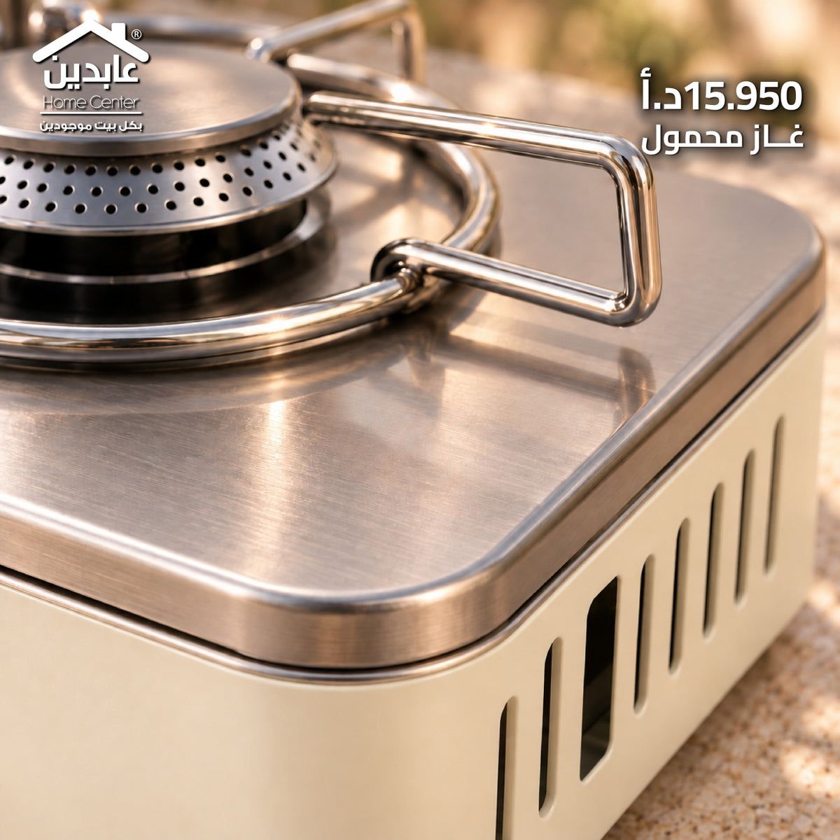 غاز محمول