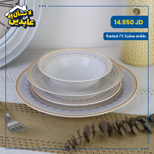 Porcelain dining set