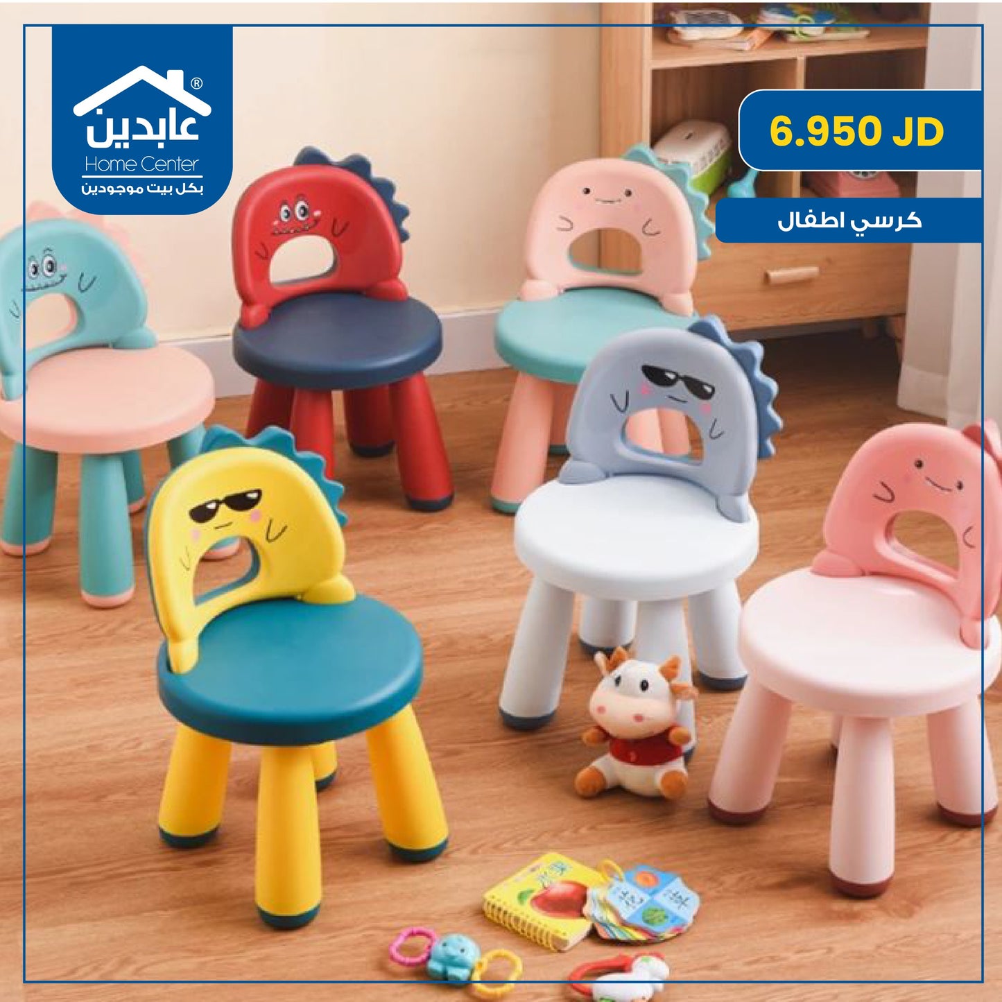 Children's chair