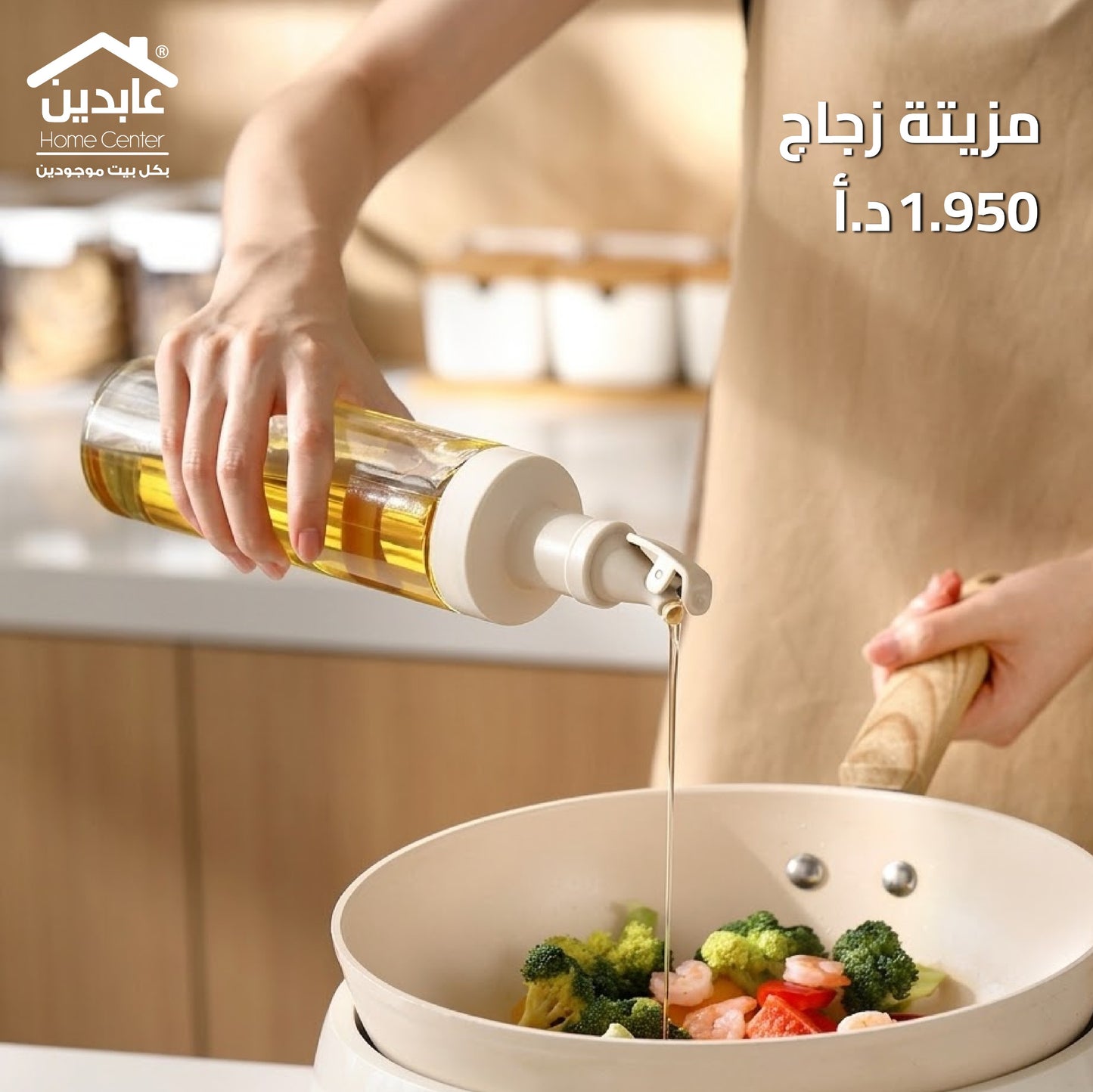 مزيته زجاج
