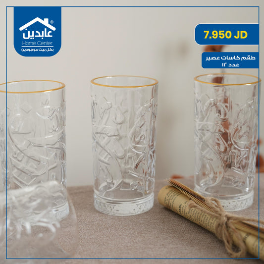 Juice glasses set