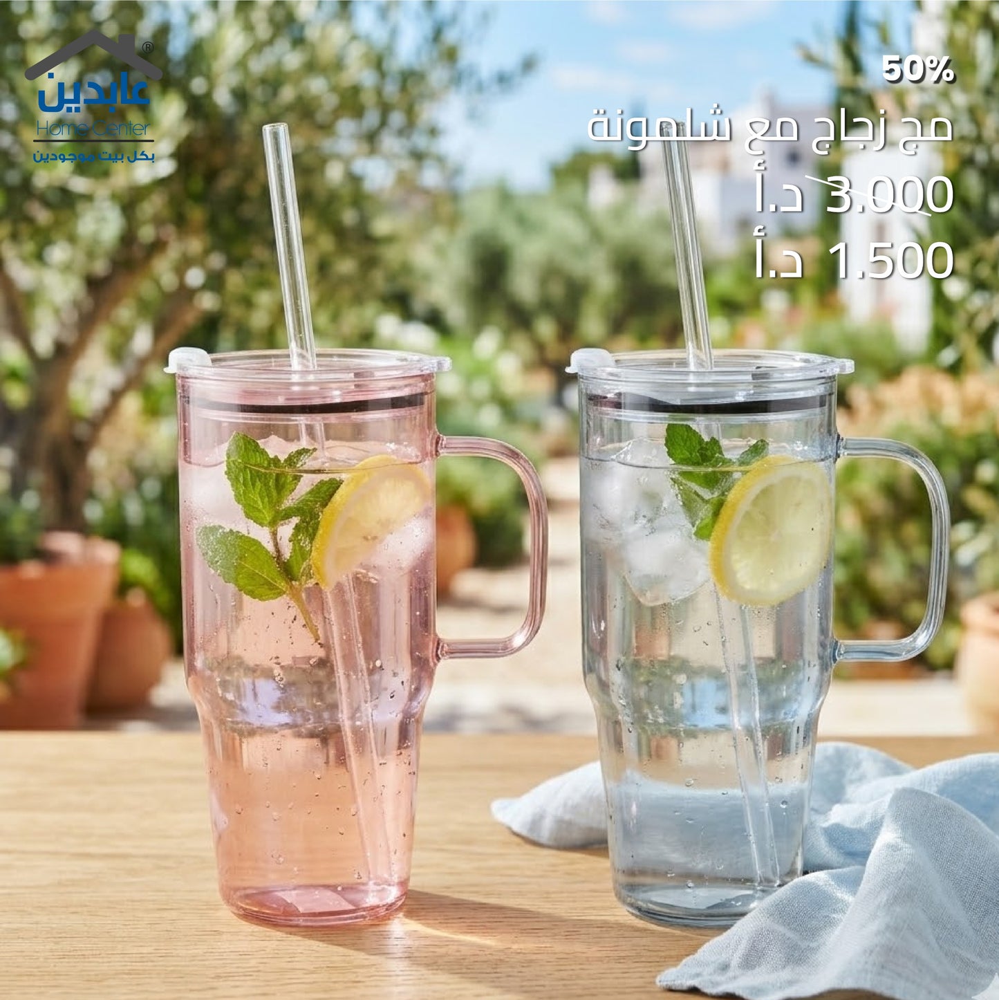 Glass mug with straw