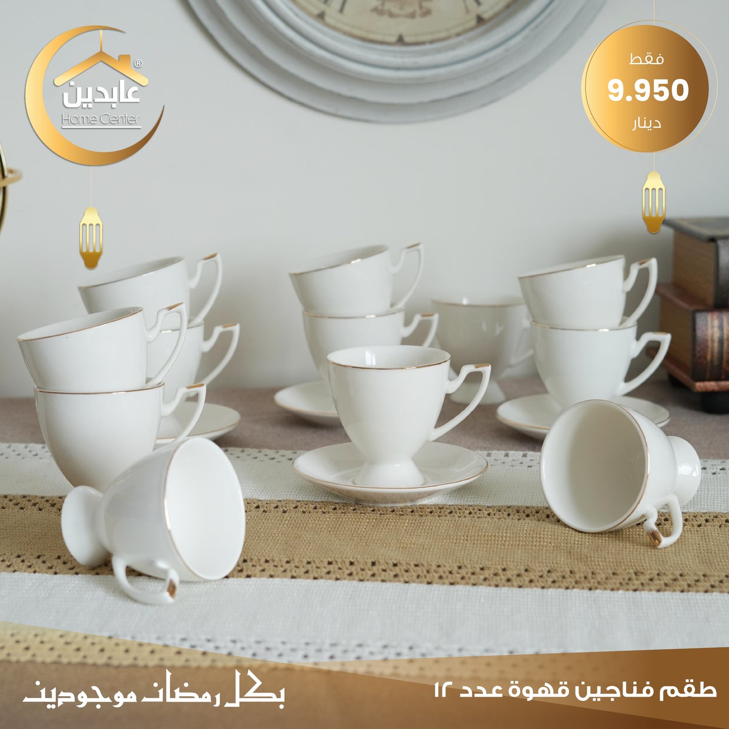 Coffee cup set