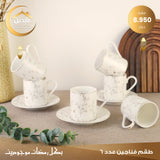 Coffee cup set