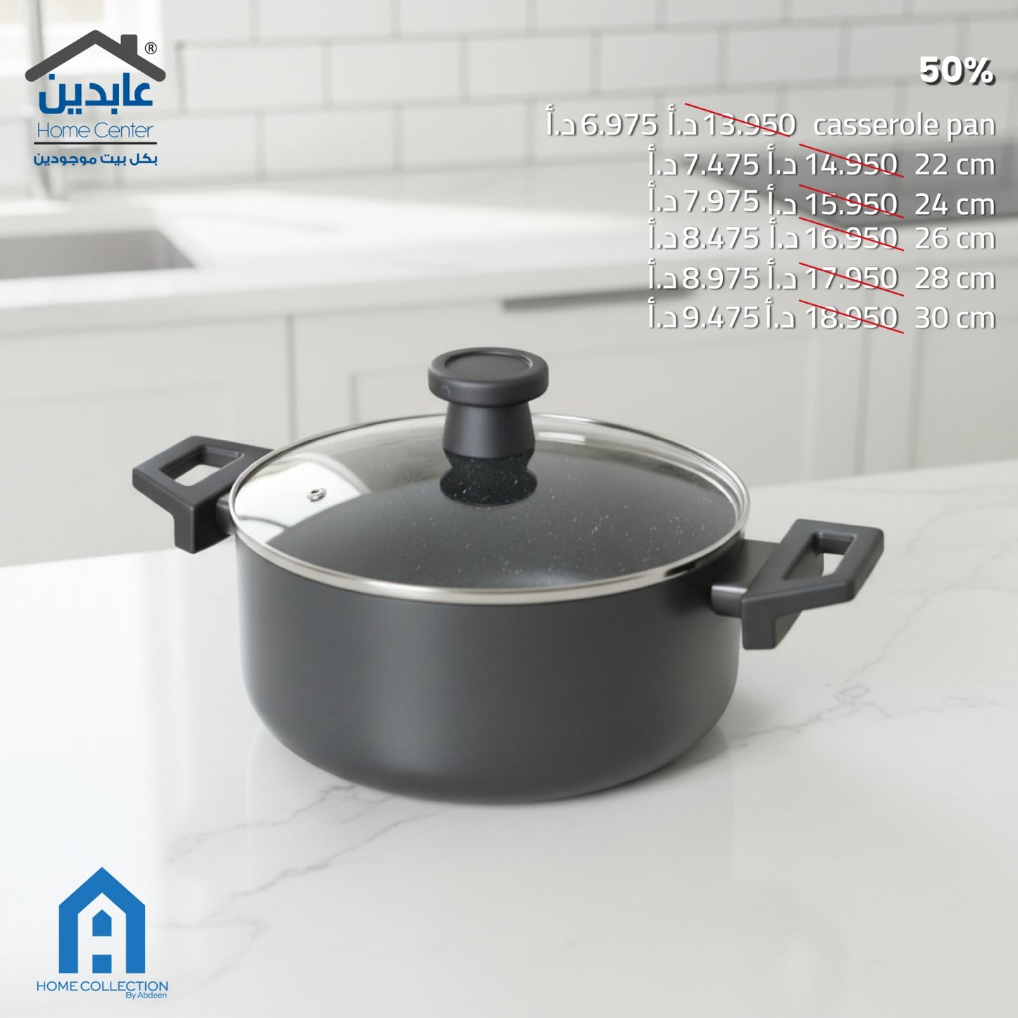 A Home Granite Cookware