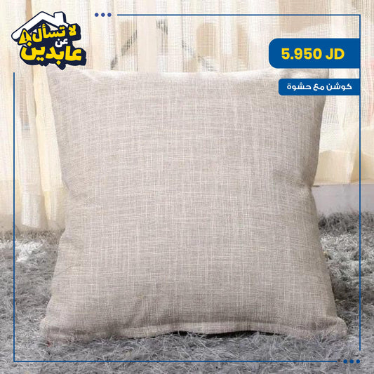 Stuffed cushion