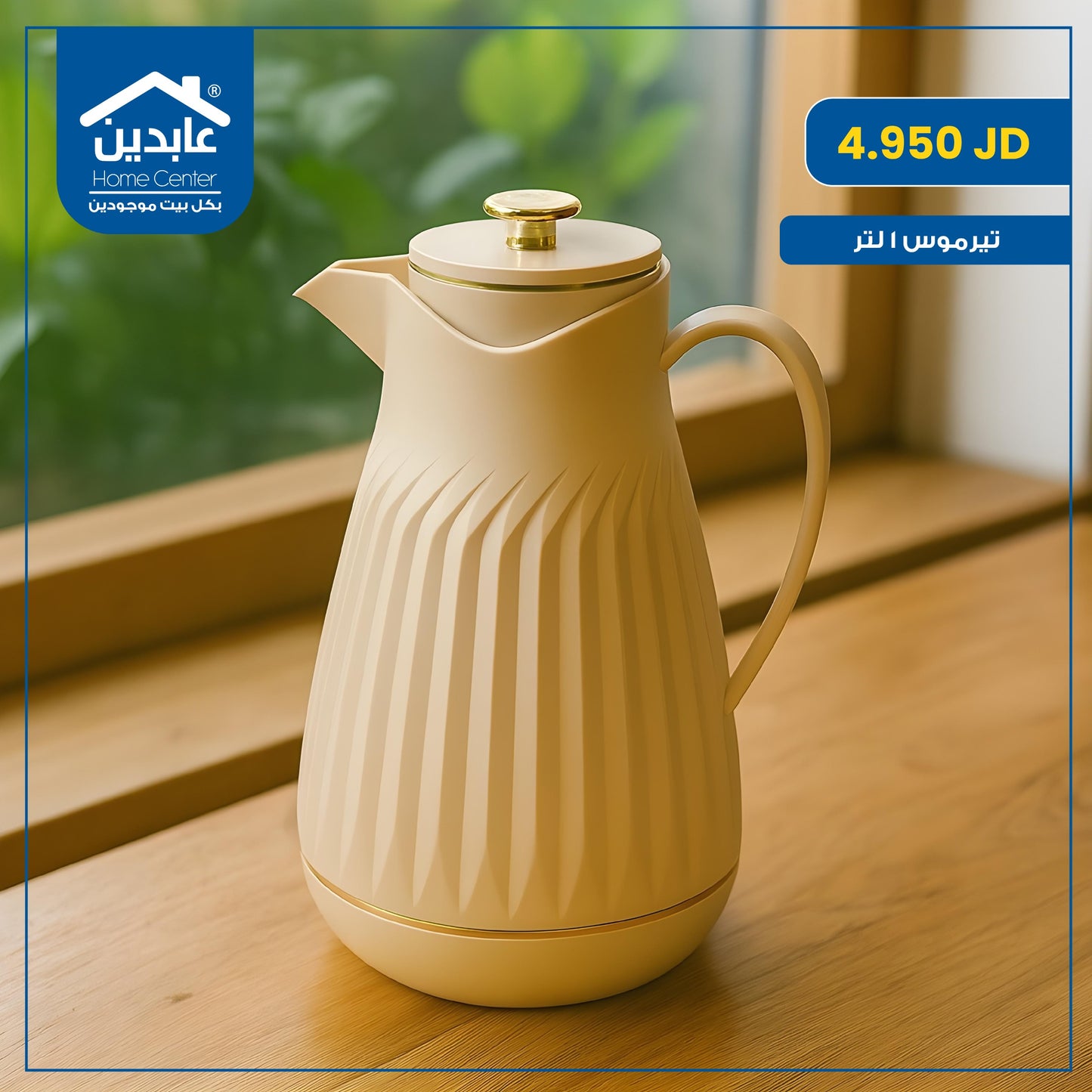 Thermos 1 liter