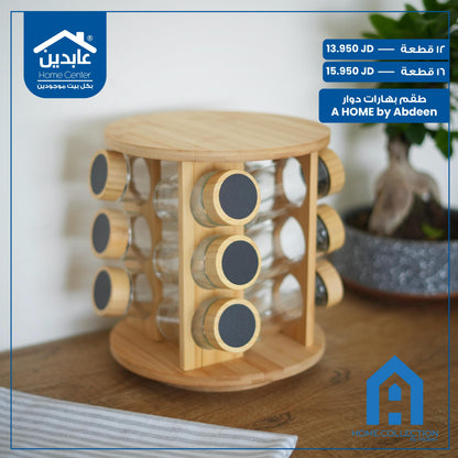 طقم بهارات دوار A Home
