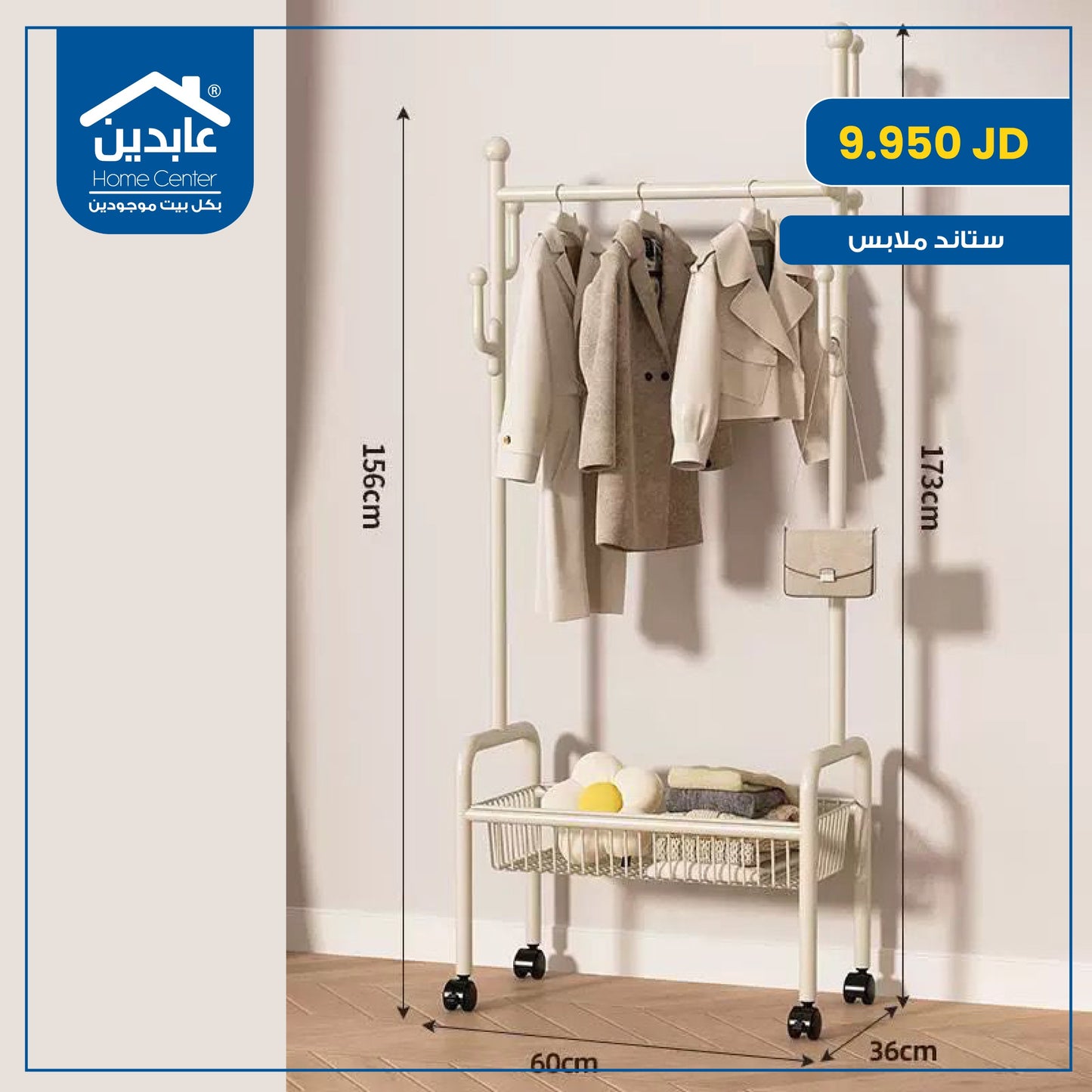 Clothes stand