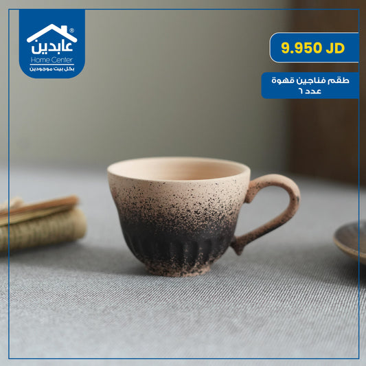 Coffee cup set