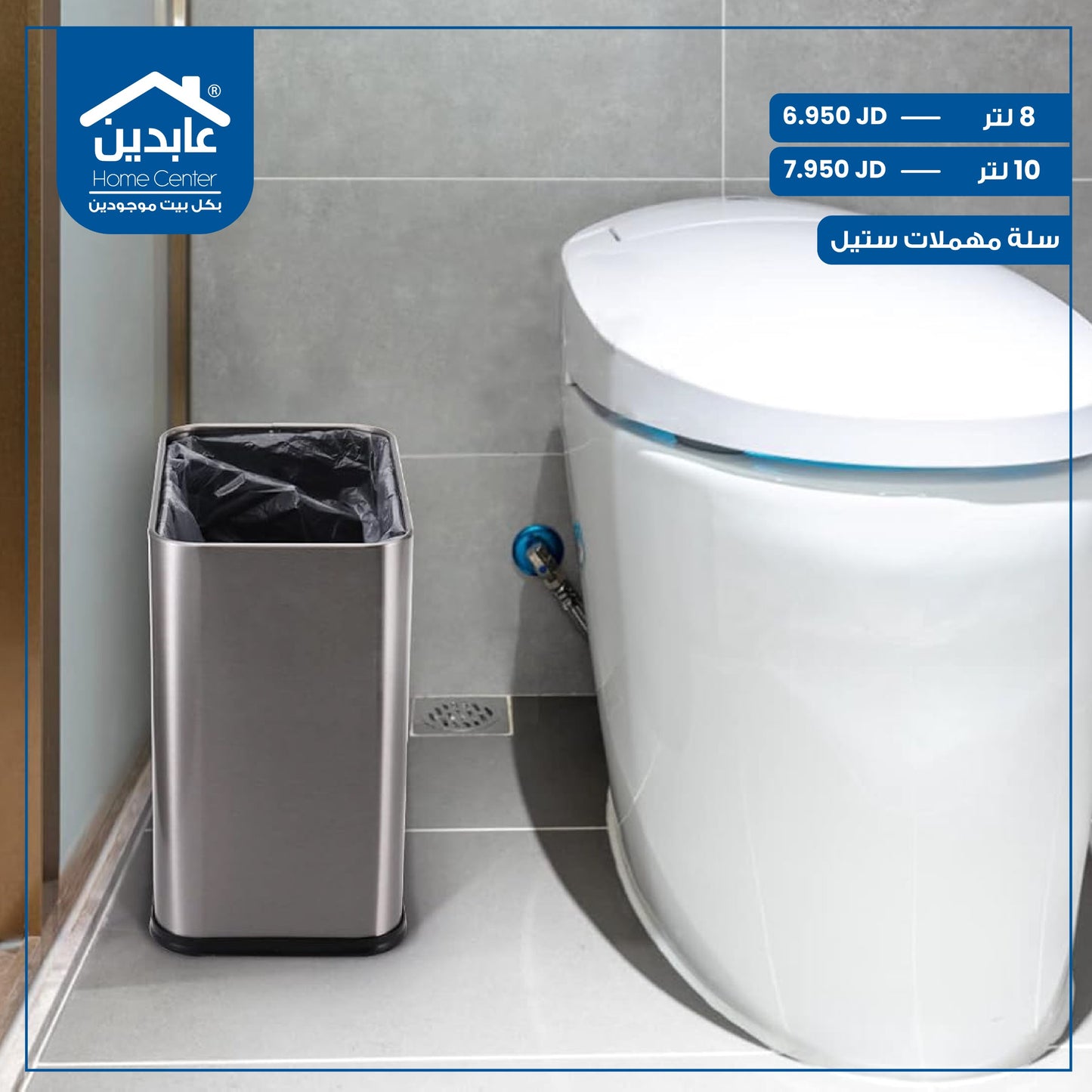 steel wastebasket