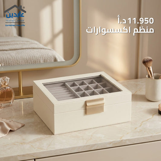Accessory organizer