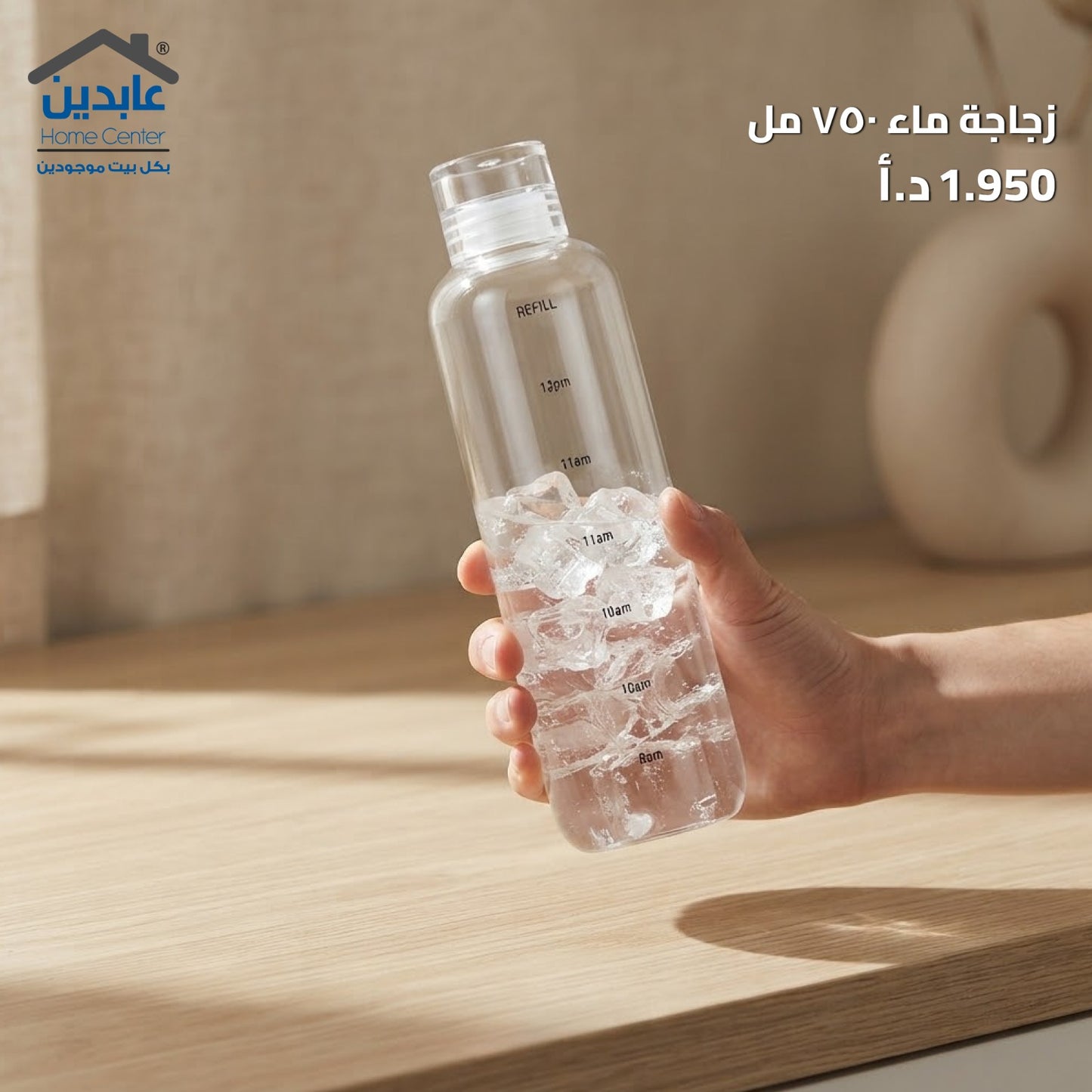 زجاجة ماء
