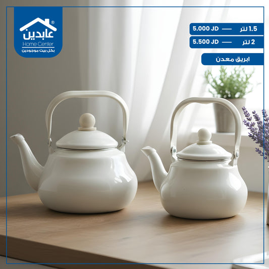 metal jug