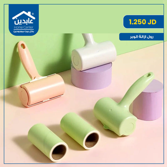Lint remover roll