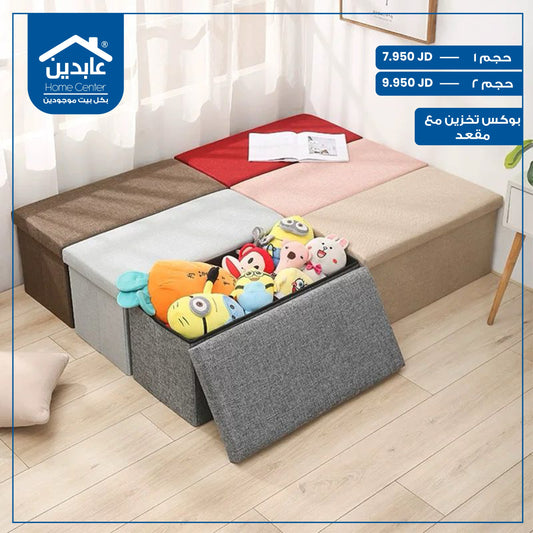 Storage box with seat