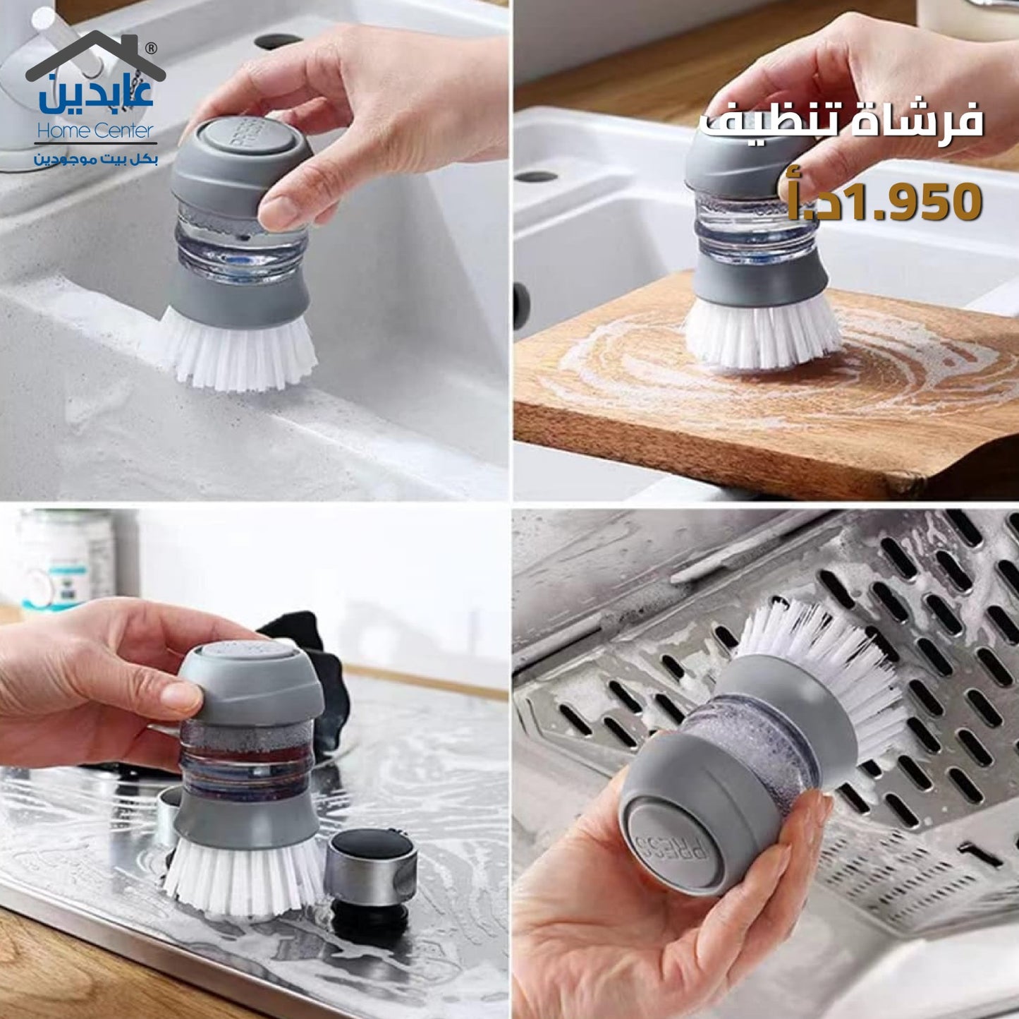 فرشاة تنظيف