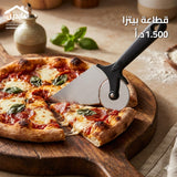 قطاعة بيتزا