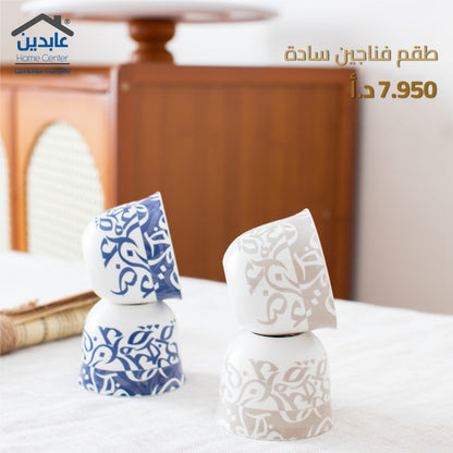 Plain coffee set